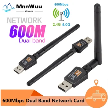 600 Мбит/с USB Wifi Адаптер 5 ГГц + 2,4 ГГц USB2.0 Приемник Беспроводная Сетевая карта Lan Wi-Fi Высокоскоростная Антенна 600 Мбит/с USB WiFi Адаптер