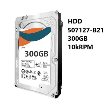 Новый жесткий диск 507127-B21 300 ГБ 10 К об/мин Форм-фактор 2,5 дюйма с двумя портами SAS-6 Гбит/с с возможностью горячей замены Корпоративного жесткого диска для серверов ProLiant G4-G7